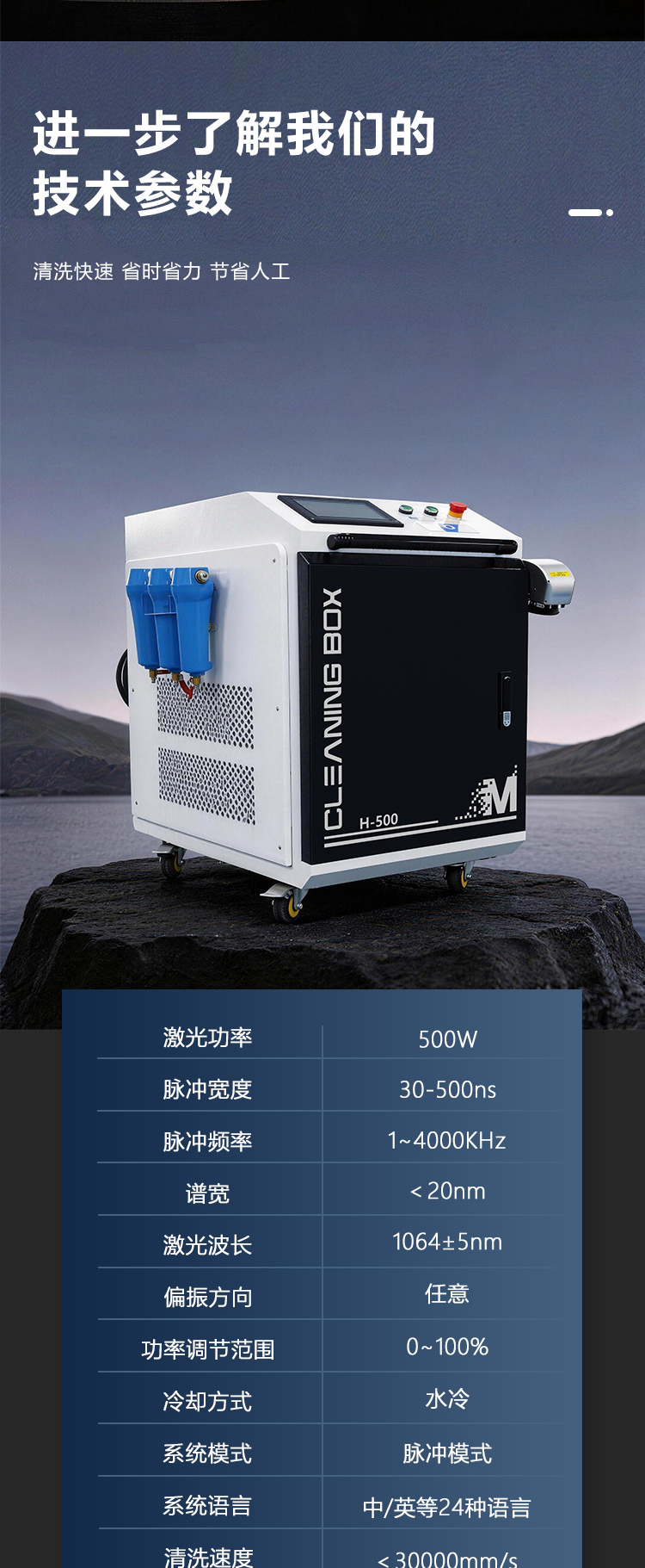 500瓦手持脈沖清洗機_06.jpg